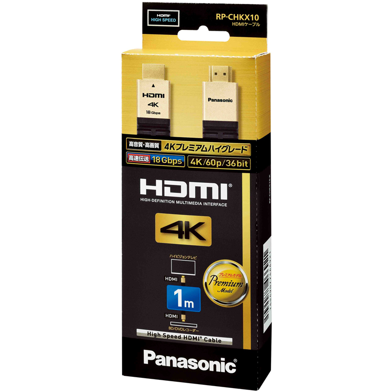 パナソニック RP-CHKX10-K HDMIケーブル Ver2.0対応 (1.0m)Panasonic[RPCHKX10K] 返品種別A