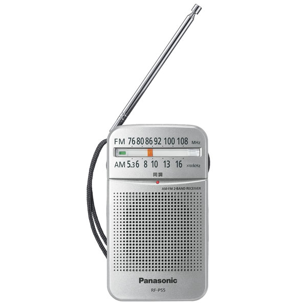 パナソニック RF-P55 FM/AM 2バンドラジオPanasonic[RFP55S] 返品種別A