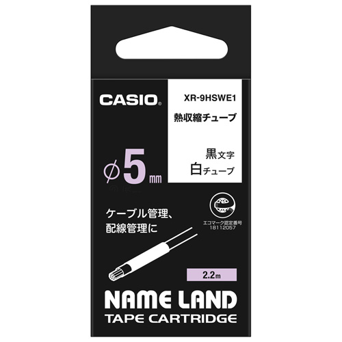 カシオ テープカートリッジ「熱収縮チューブ」［直径5mm/白チューブ/黒文字］ CASIO NAME LAND（ネームランド） XR-9HSWE1返品種別A