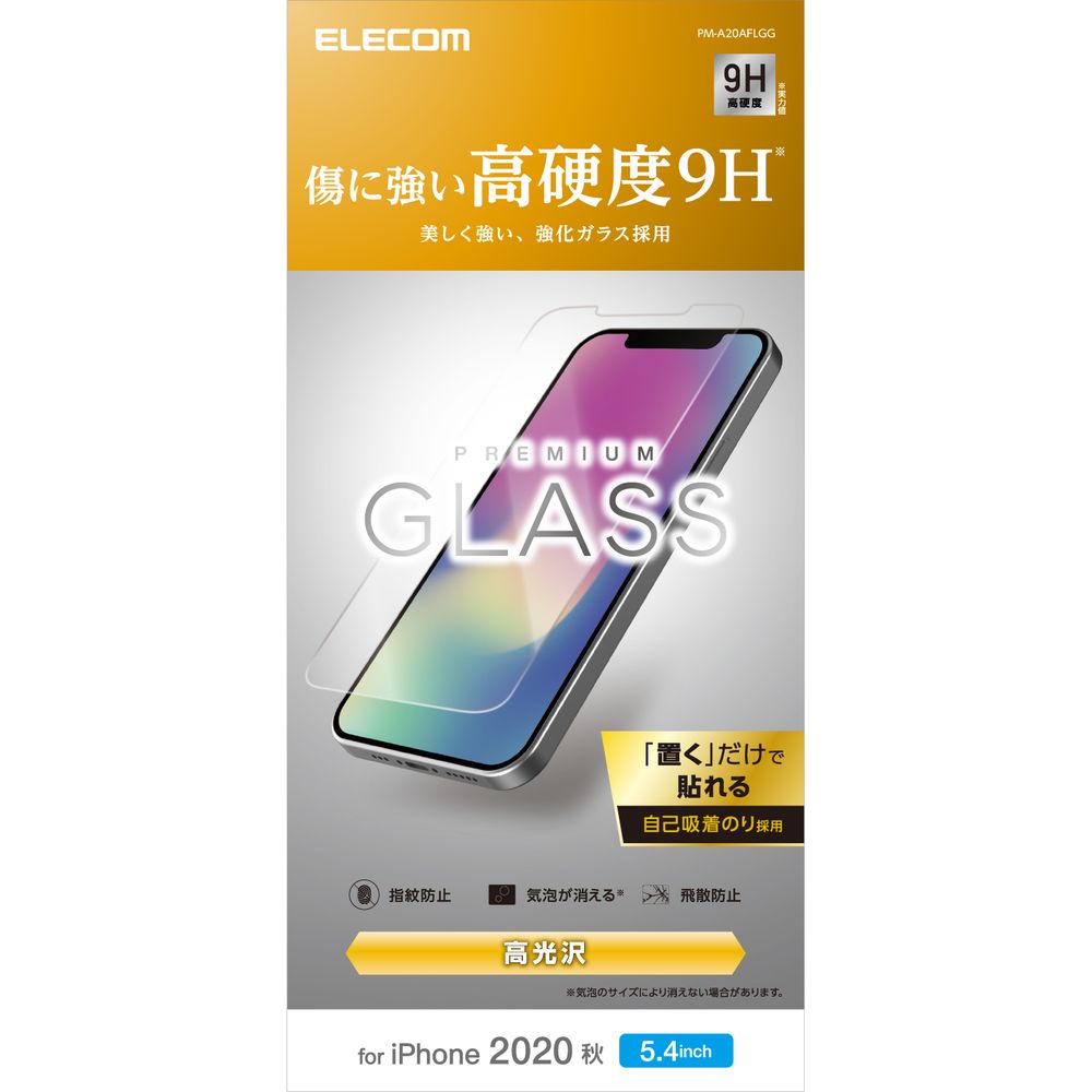 エレコム PM-A20AFLGG iPhone 12 mini（5.4インチ）用 液晶保護ガラスフィルム[PMA20AFLGG] 返品種別A
