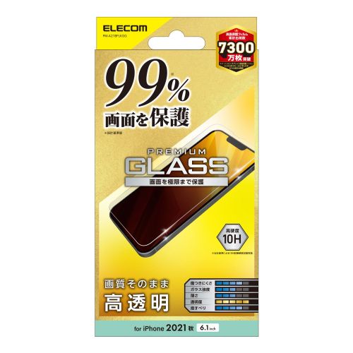エレコム PM-A21BFLKGG iPhone 14/13/13 Pro（6.1インチ）用 液晶保護ガラスフィルム カバー率99％ 0.33mm[PMA21BFLKGG] 返品種別A