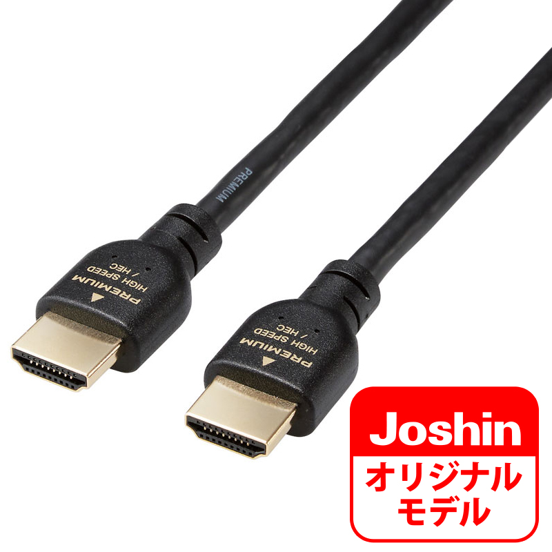 エレコム JS-HDPS14E10BK HDMIケーブル Premium HDMI 1m 4K 60P 金メッキ 【 TV プロジェクター 等対応】 (タイプA・19ピン - タイプA・1