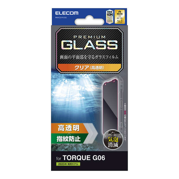エレコム PM-K231FLGG TORQUE G06(KYG03)用 液晶保護ガラスフィルム 高透明 強化ガラス 表面硬度10H[PMK231FLGG] 返品種別A