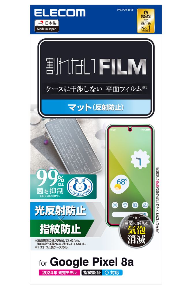【新品】返品種別A／□「返品種別」について詳しくはこちら□【お買い物ガイド】お買い物前にリンク先をお読み下さい■在庫状況（目安）：入荷次第出荷/2024年04月 発売※対応機種をお確かめの上、ご購入下