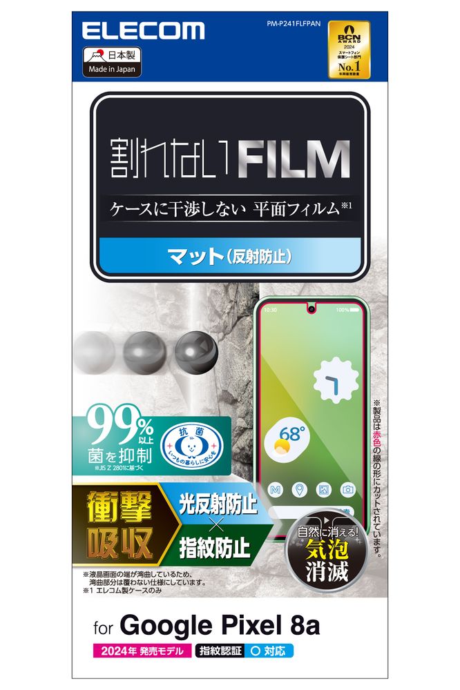 【新品】返品種別A／□「返品種別」について詳しくはこちら□【お買い物ガイド】お買い物前にリンク先をお読み下さい■在庫状況（目安）：入荷次第出荷/3日〜5日で出荷2024年04月 発売※対応機種をお確か