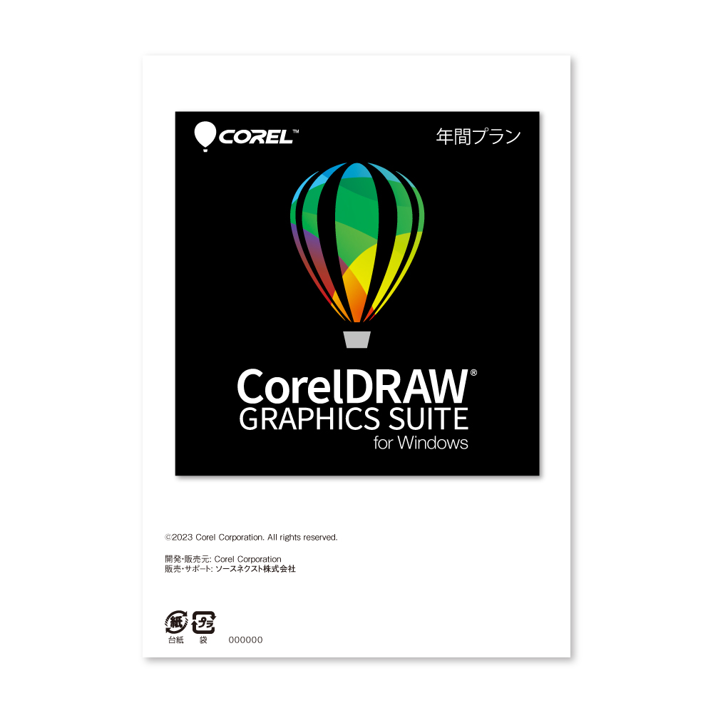 コーレル CorelDRAW Graphics Suite for Windows 年間プラン シリアルコード版 CORELDRAWGRAS1YEAR-W返品種別B