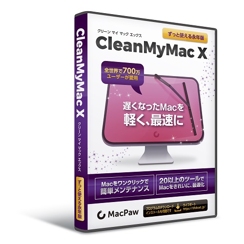 ライフボート CLEANMYMACX-M CleanMyMac X※パッケージ版[CLEANMYMACXM] 返品種別B