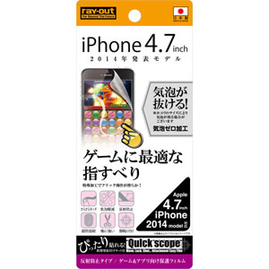 レイアウト RT-P7F/G1 iPhone 6/6s用 ゲーム＆アプリ向け保護フィルム（マット・1枚入り）[RTP7FG1] 返品種別A