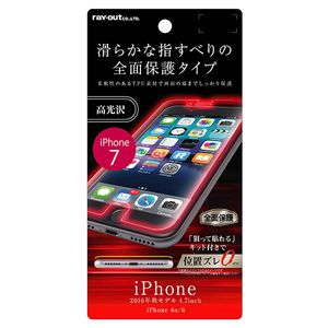 レイアウト RT-P12FT/WZA iPhone 7/6S/6用 液晶保護フィルム フルカバー（高光沢・なめらかタッチ）[RTP12FTWZA] 返品種別A