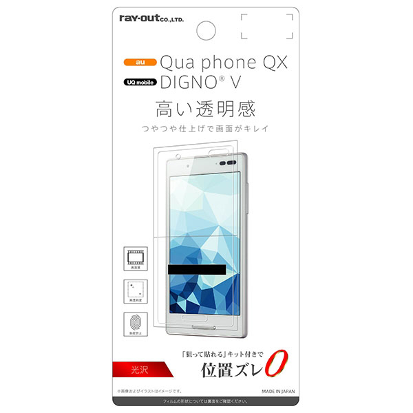 レイアウト RT-CR06F/A1 Qua phone QX/DIGNO V用 液晶保護フィルム 指紋防止 光沢[RTCR06FA1] 返品種別A