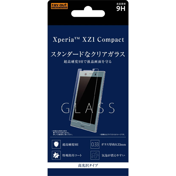 レイアウト RT-XZ1CF/SCG Xperia XZ1 Compact（SO-02K）用 液晶保護ガラスフィルム 9H 光沢 ソーダガラス[RTXZ1CFSCG] 返品種別A
