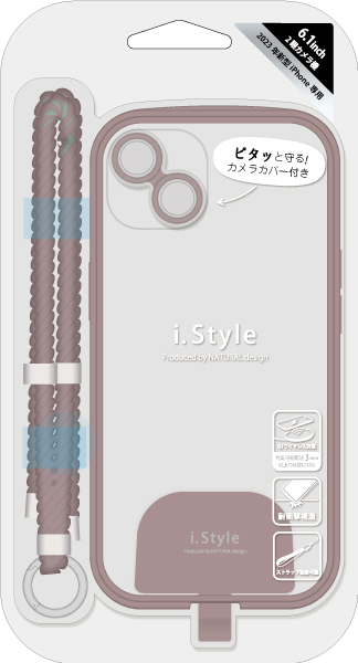NATURALdesign iPhone15（6.1inch/2眼）/14用 背面型ハイブリッドケース I.STYLE SHOULDER（カカオ） IP23-61-ISSH05返品種別A