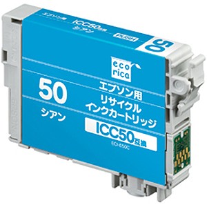 エコリカ ECI-E50C ［エプソン ICC50 互換］リサイクルインクカートリッジ(シアン)ecorica ICC50対応[ECIE50C] 返品種別A