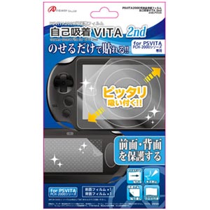【PS Vita】PCH-2000用 自己吸着Vita 2nd 返品種別B
