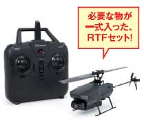 G-FORCE Hawk-Eye(ホーク・アイ) RTFセット【GB162】ラジコン 返品種別B