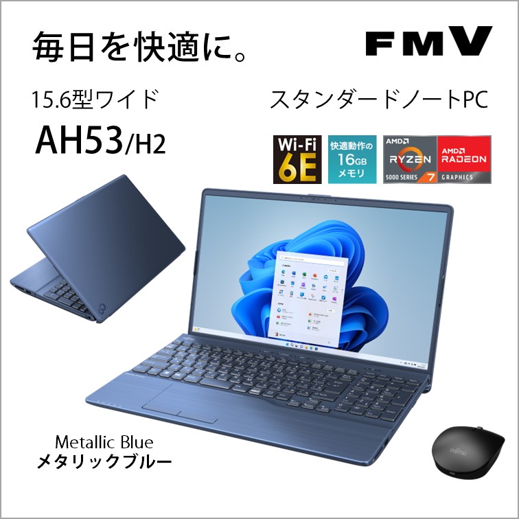富士通 FMVA53H2L 15.6型ノートパソコン FMV LIFEBOOK AH53/H2（Ryzen 7/ メモリ 16GB/ SSD 512GB/ BDドライブ/ Officeあり）メタリック