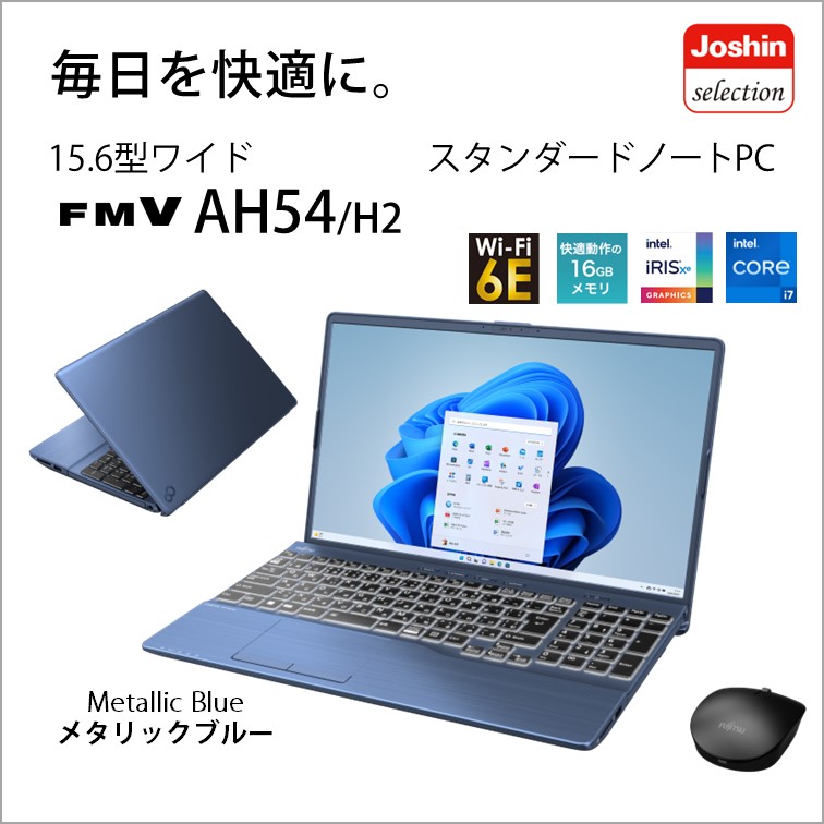 富士通 FMVA54H2LZ 15.6型ノートパソコン FMV LIFEBOOK AH54/H2（Core i7/ メモリ 16GB/ SSD 512GB/ BDドライブ/ Officeあり）メタリック