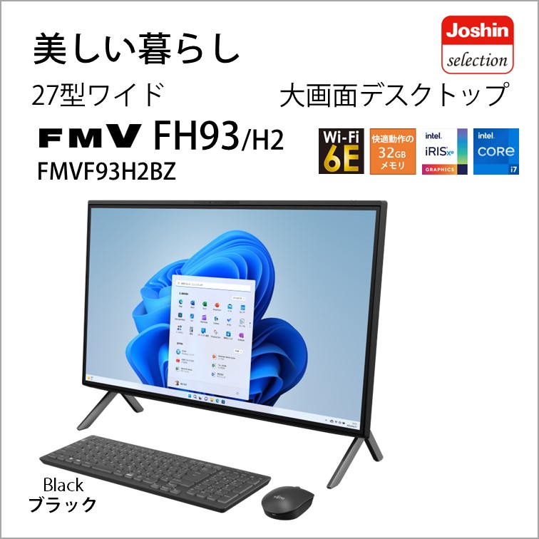 富士通 FMVF93H2BZ 27型 液晶一体 デスクトップパソコン FMV ESPRIMO FH93/H2（Core i7/ メモリ 32GB/ SSD 1TB/ BDドライブ/ Officeあり