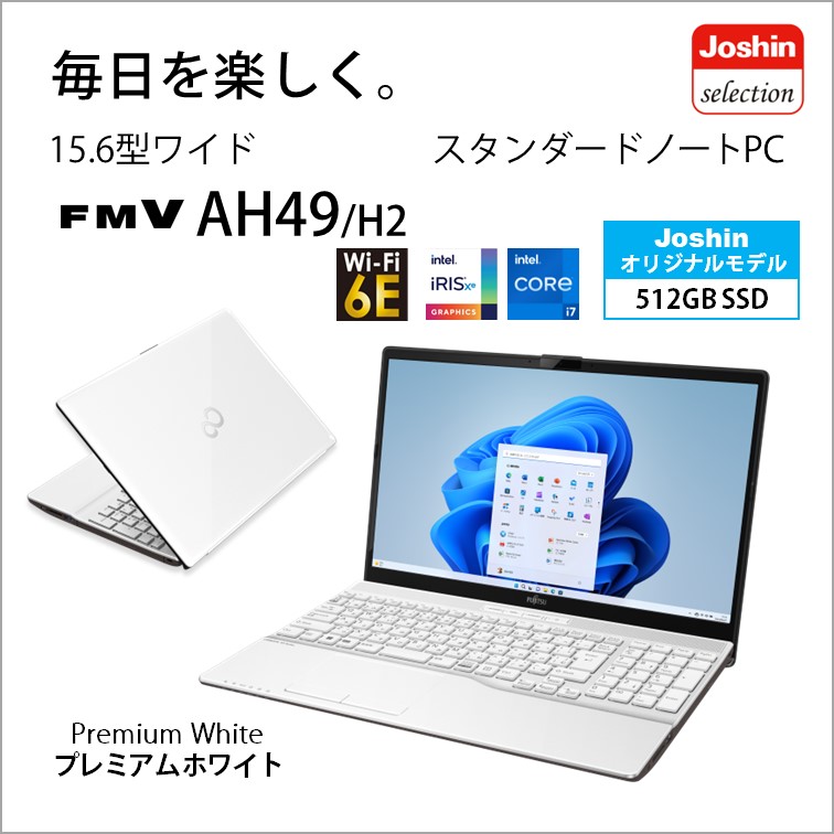 富士通 FMVA49H2WZ 15.6型ノートパソコン FMV LIFEBOOK AH49/H2（Core i5/ メモリ 8GB/ SSD 512GB/ DVDドライブ/ Officeあり）プレミアム