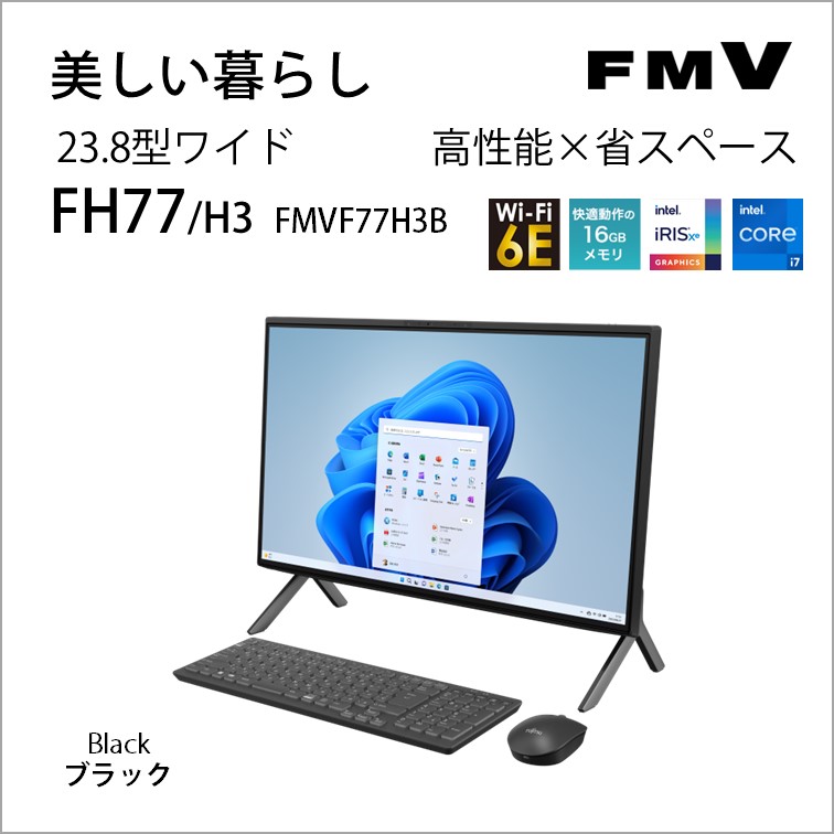 富士通 FMVF77H3B 23.8型 液晶一体 デスクトップパソコン FMV ESPRIMO FH77/H3（Core i7-1260P/ メモリ 16GB/ SSD 512GB/ DVDドライブ/ O