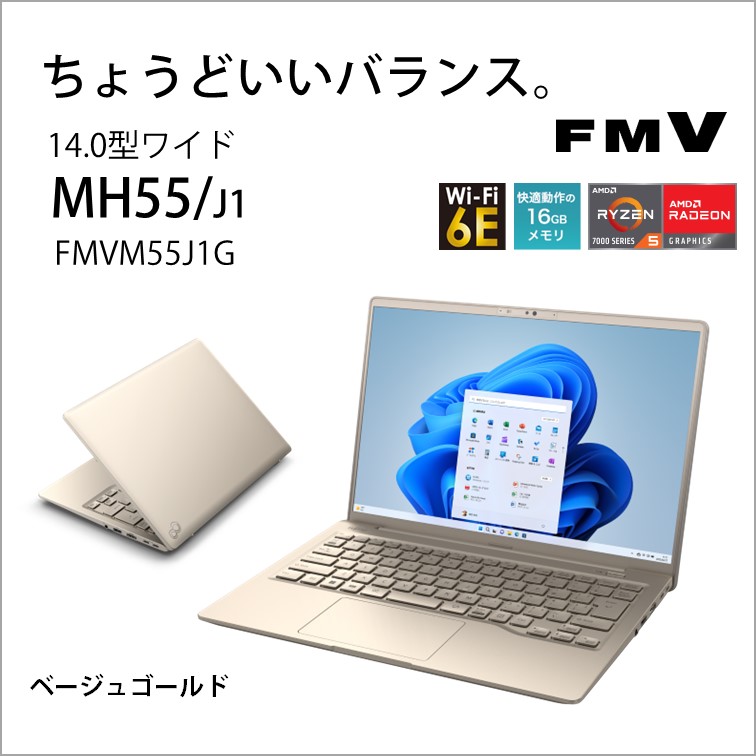 富士通 14型ノートパソコン FMV LIFEBOOK MH55/J1（Ryzen 5/ メモリ 16GB/ SSD 256GB/ Officeあり)ベージュゴールド FMVM55J1G返品種別A