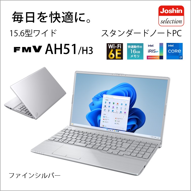 富士通 FMVA51H3SZ 15.6型ノートパソコン FMV LIFEBOOK AH51/H3（Core i7/ メモリ 16GB/ SSD 512GB/ DVDドライブ/ Officeあり）ファイン