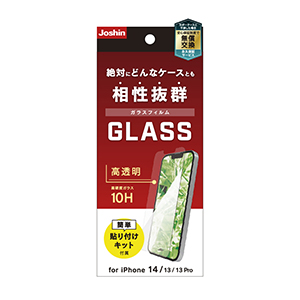 トリニティ iPhone 14/13/13 Pro用 高透明 画面保護ガラスフィルム JO-IP22M2-GLS-CC返品種別A