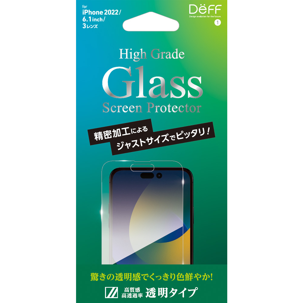 ディーフ DG-IP22MPG3F iPhone 14 Pro用 High Grade Glass (平面2.5D) クリア[DGIP22MPG3F] 返品種別A