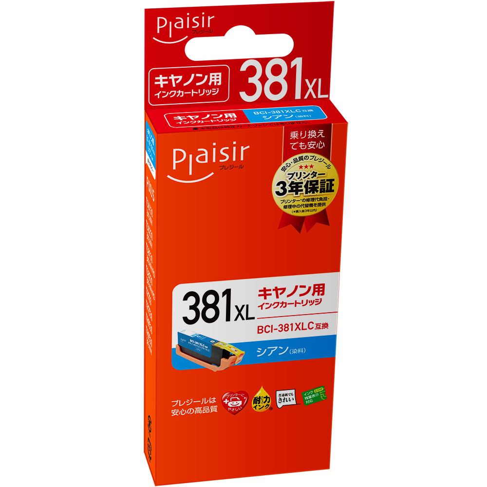 【新品】返品種別A／□「返品種別」について詳しくはこちら□【お買い物ガイド】お買い物前にリンク先をお読み下さい■在庫状況（目安）：入荷次第出荷/3日〜5日で出荷2019年10月 発売※互換インクのため