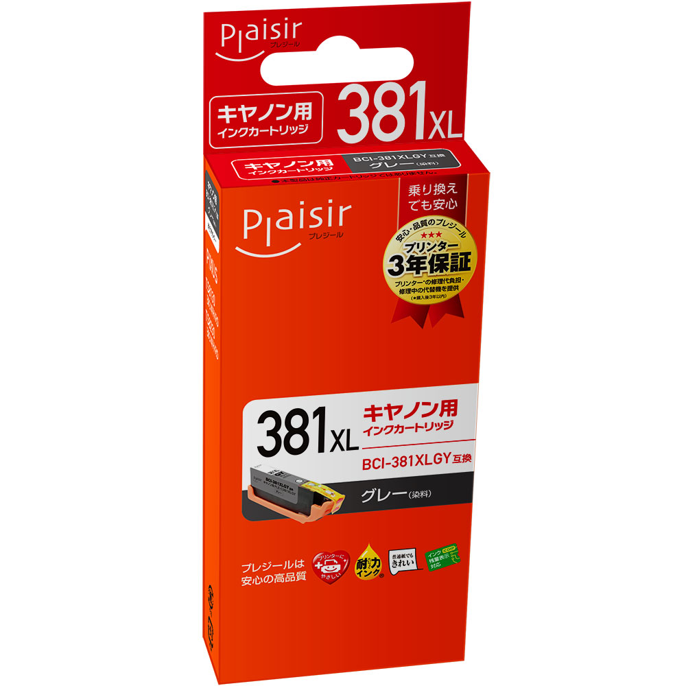 【新品】返品種別A／□「返品種別」について詳しくはこちら□【お買い物ガイド】お買い物前にリンク先をお読み下さい■在庫状況（目安）：入荷次第出荷/3日〜5日で出荷2019年10月 発売※互換インクのため