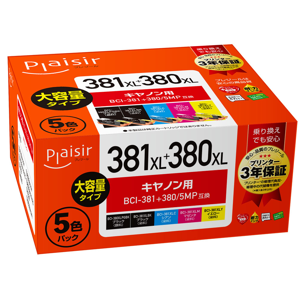 【新品】返品種別A／□「返品種別」について詳しくはこちら□【お買い物ガイド】お買い物前にリンク先をお読み下さい■在庫状況（目安）：△在庫僅少/2日〜3日で出荷2019年10月 発売※互換インクのため、