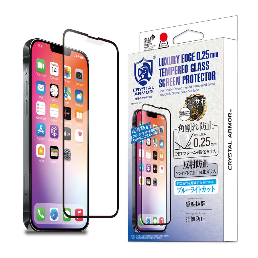 アピロス iPhone 14用 抗菌強化ガラスフィルム 角割れ防止 アンチグレア ・ブルーライトカット 0.25mm GI27-25A返品種別A