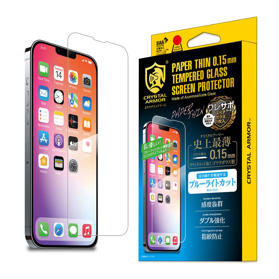 アピロス iPhone 14 Plus用 抗菌耐衝撃ガラスフィルム 超薄 ブルーライトカット 0.15mm GI29-15B返品種別A