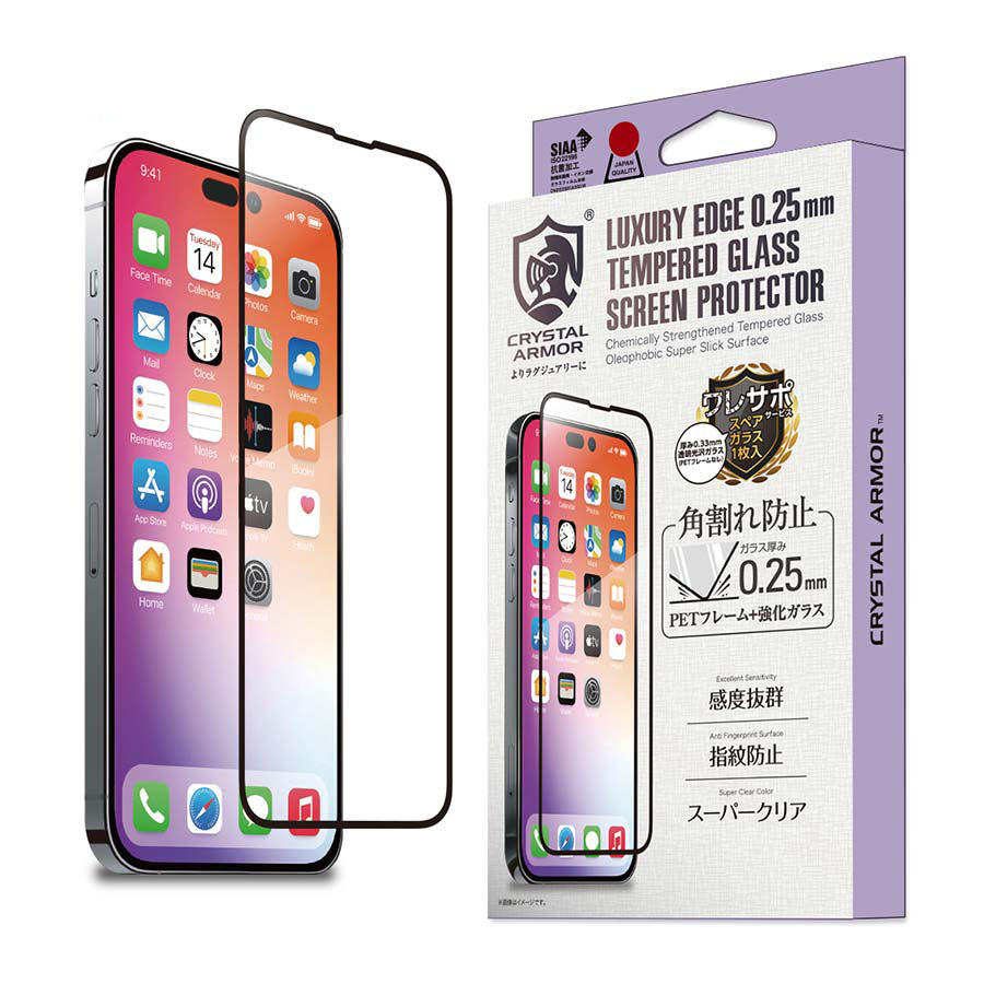 アピロス iPhone 14 Pro Max用 抗菌強化ガラスフィルム 角割れ防止 0.25mm CRYSTAL ARMOR（クリスタルアーマー） GI30-25返品種別A