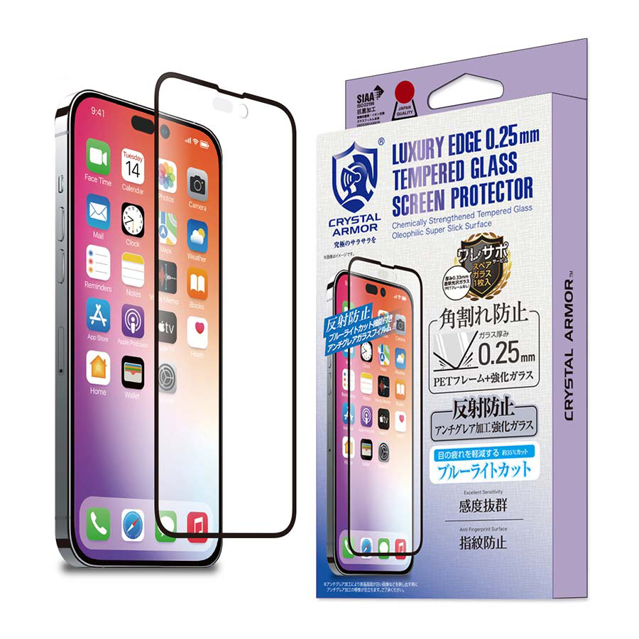 アピロス iPhone 14 Pro Max用 抗菌強化ガラスフィルム 角割れ防止 アンチグレア ・ブルーライトカット 0.25mm GI30-25A返品種別A