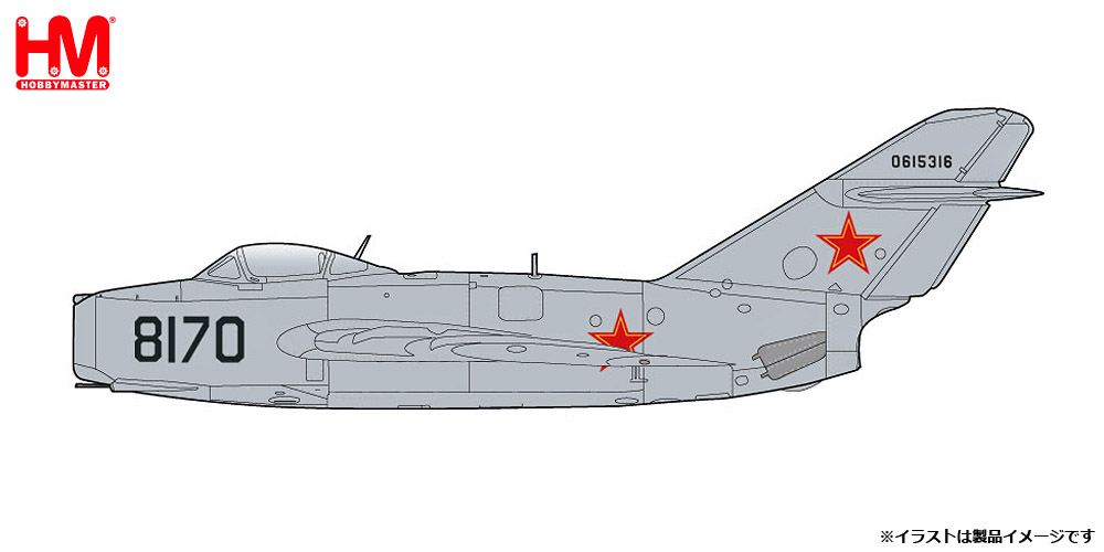 ホビーマスター 1/72 MiG-15bis ファゴット 
