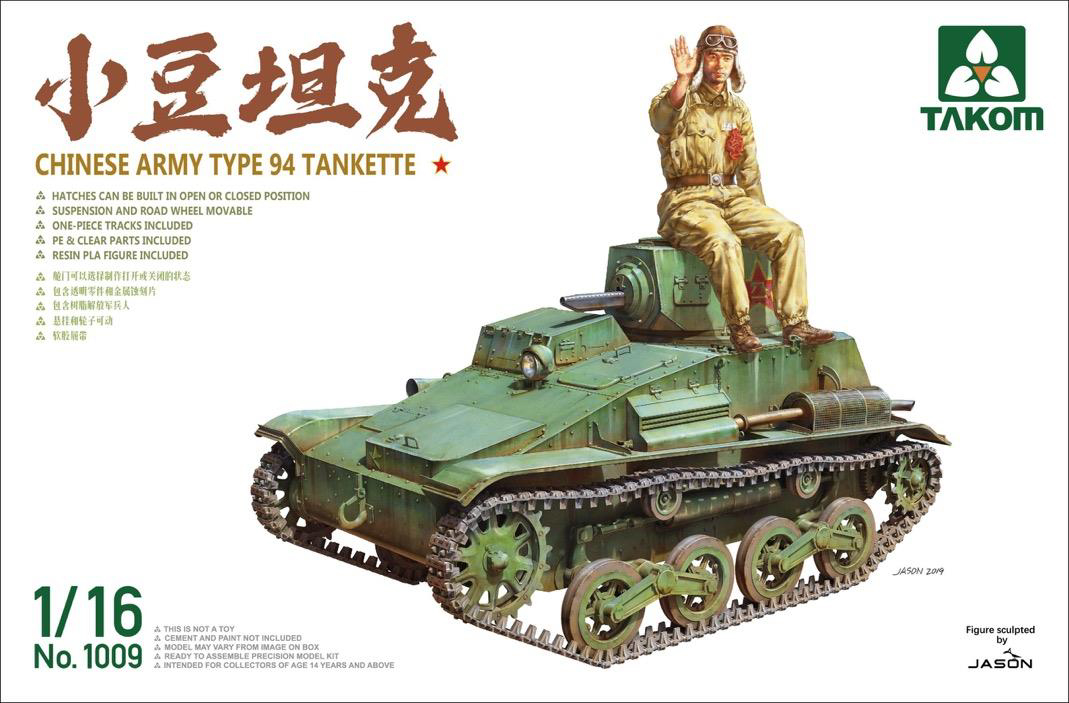 タコム 1/16 中国陸軍 94式 TK 「小豆坦克」【TKO1009】プラモデル 返品種別B