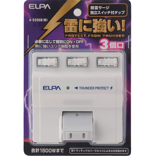 ELPA A-S500B(W) 耐雷サージ 独立スイッチ付タップ（3個口）[AS500BW] 返品種別A