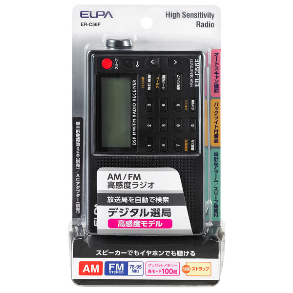 ELPA ER-C56F AM/FM高感度ラジオ[ERC56F] 返品種別A
