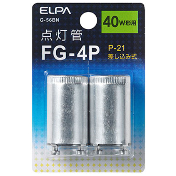 ELPA G-56BN(ELPA) 点灯管 FG‐4P【2個入】G‐56BN[G56BNELPA] 返品種別A