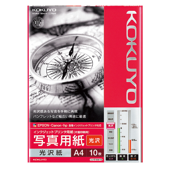 コクヨ KJ-G14A4-10 インクジェット用 写真用紙 光沢紙(A4 10枚)KOKUYO[KJG14A410] 返品種別A