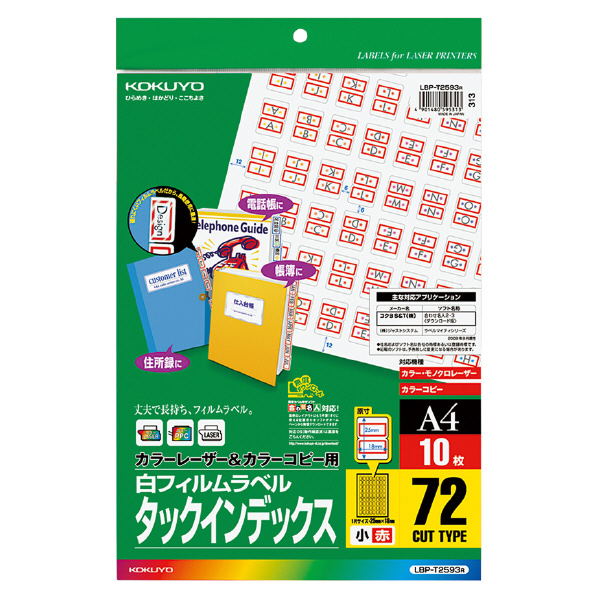 【新品】返品種別A／□「返品種別」について詳しくはこちら□【お買い物ガイド】お買い物前にリンク先をお読み下さい■在庫状況（目安）：入荷次第出荷/2010年10月 発売※用紙厚さ188g/m2以上に対応