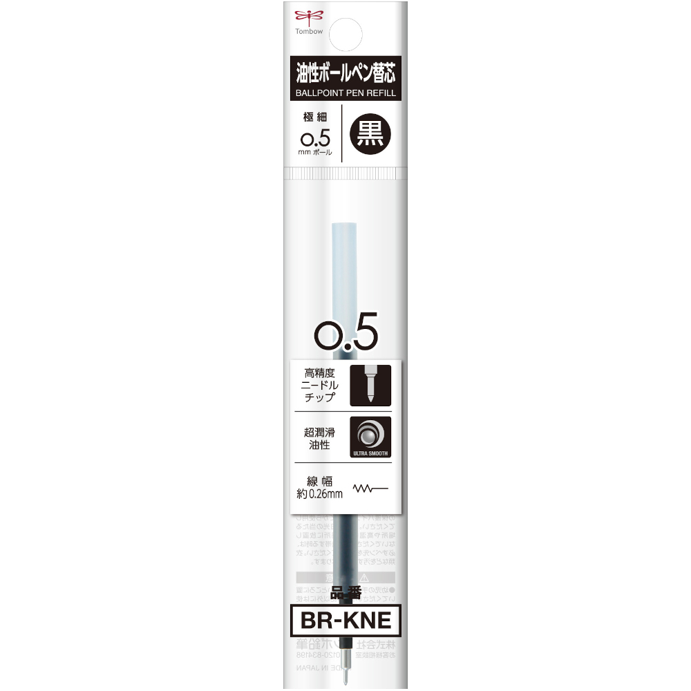 トンボ鉛筆 BR-KNE33 油性ボールペン モノグラフライト 替芯（0.5mm 黒）[BRKNE33] 返品種別A