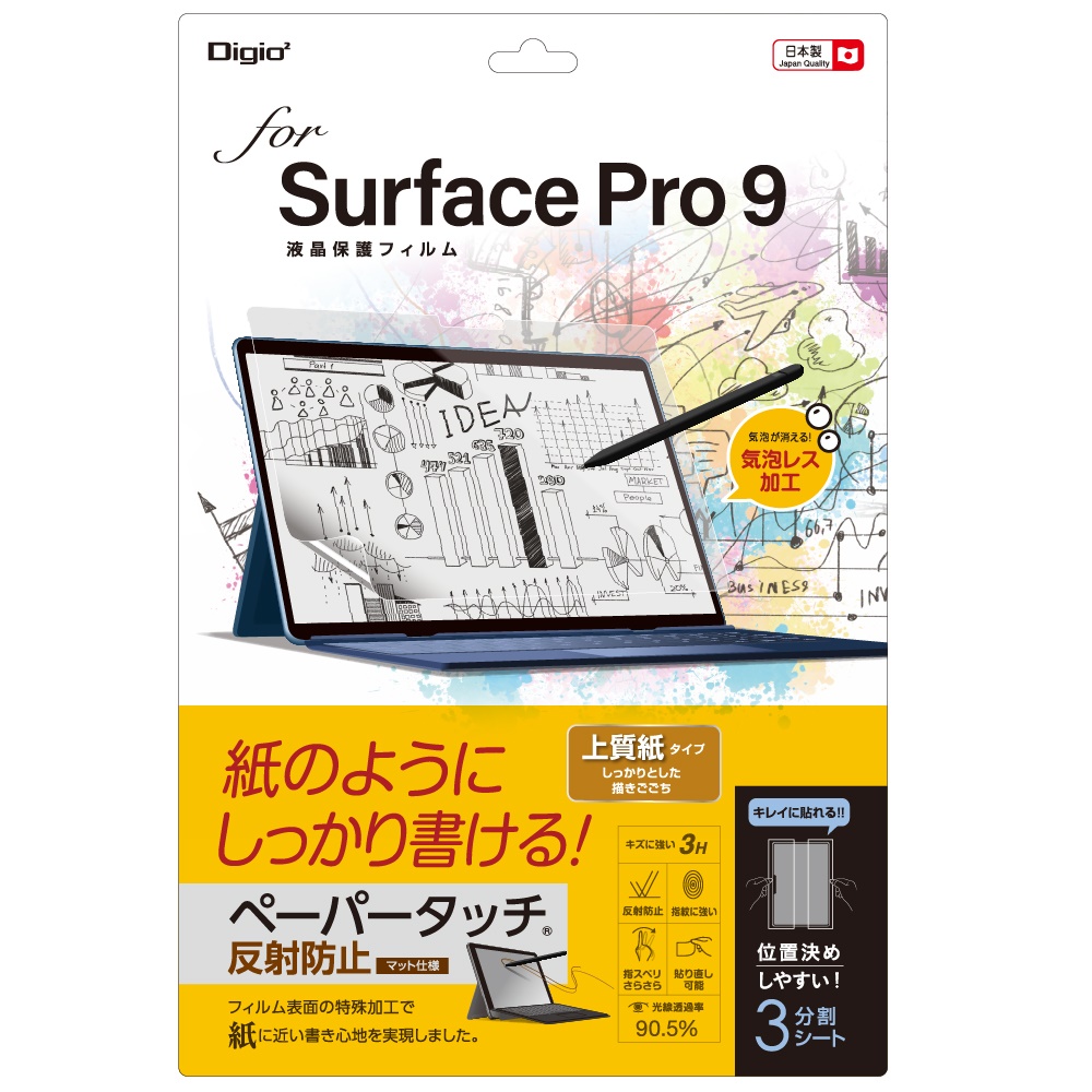 ナカバヤシ TBF-SFP22FLGPA Surface Pro 9用 液晶保護フィルム ペーパータッチ【上質紙タイプ】[TBFSFP22FLGPA] 返品種別A