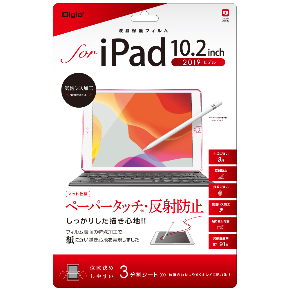 ナカバヤシ TBF-IP19FLGPA iPad 10.2インチ（2019）用 液晶保護フィルム ペーパータッチ[TBFIP19FLGPA] 返品種別A