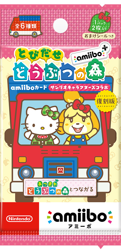 『とびだせ どうぶつの森 amiibo+』amiiboカード【サンリオキャラクターズコラボ】 返品種別B