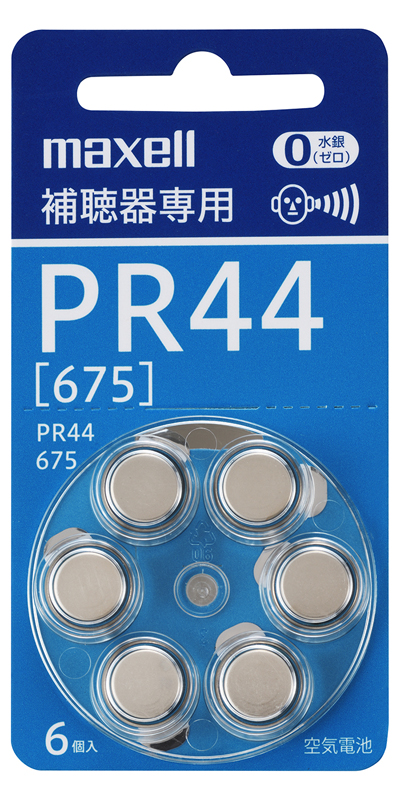マクセル PR44A6BS 補聴器専用ボタン形空気亜鉛電池maxell[PR44A6BS] 返品種別A