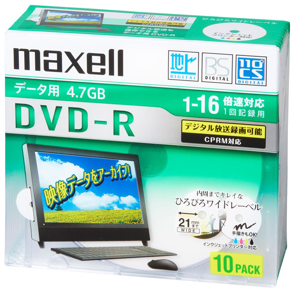 マクセル DRD47WPD.10S データ用16倍速対応DVD-R 10枚パック 4.7GB ホワイトプリンタブル[DRD47WPD10S] 返品種別A
