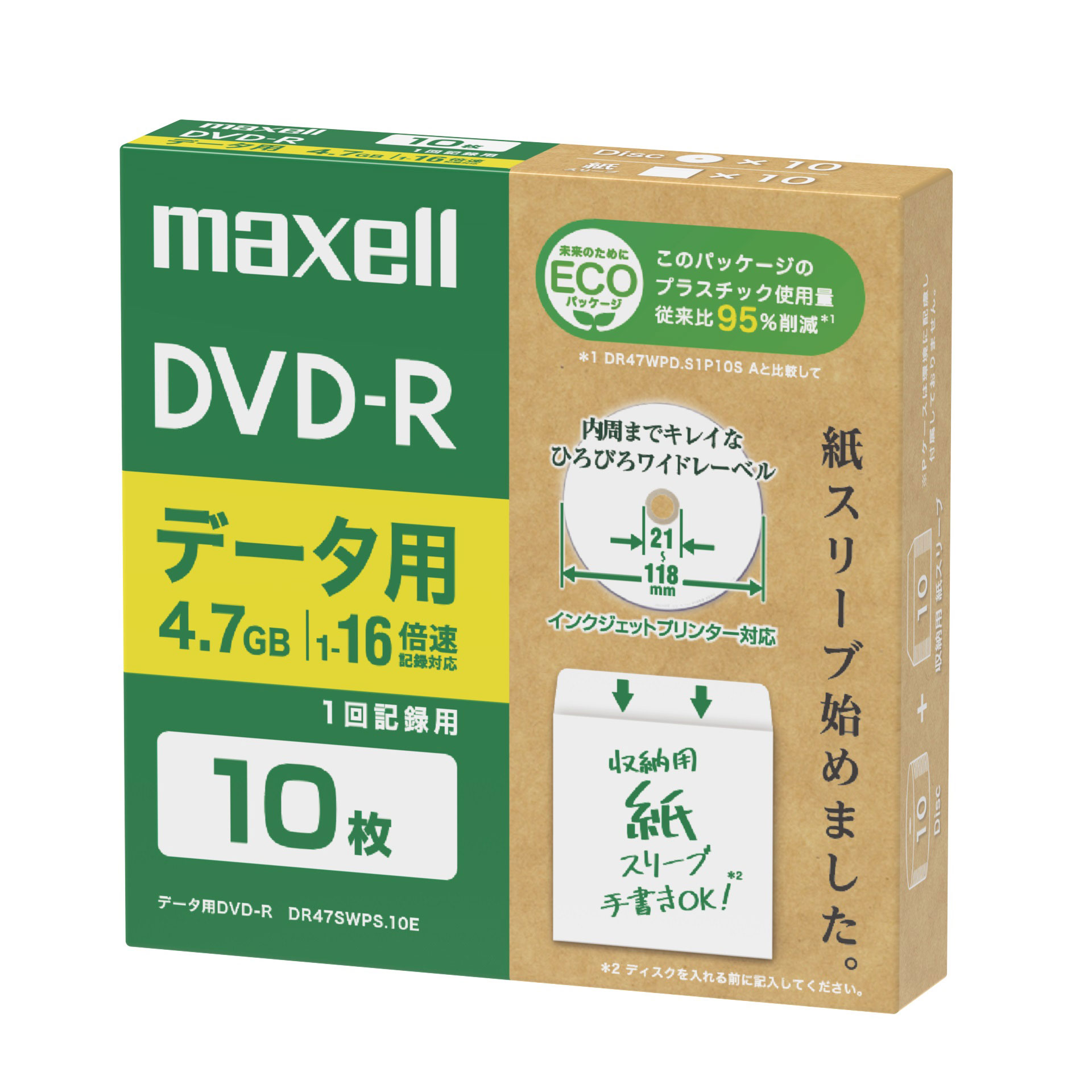 マクセル DR47SWPS.10E データ用 1〜16倍速対応DVD-R 10枚パック 片面4.7GB ホワイトプリンタブル[DR47SWPS10E] 返品種別A