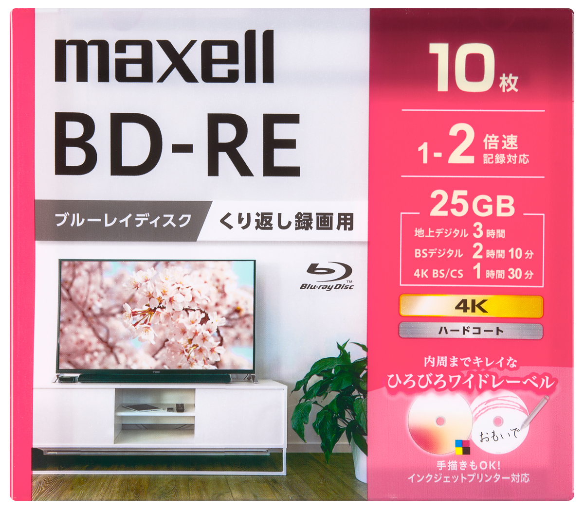 マクセル BEV25WPG10S 2倍速対応BD-RE 10枚パック 25GB ホワイトプリンタブル[BEV25WPG10S] 返品種別A